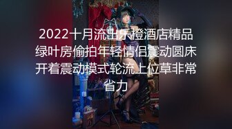 2022十月流出乐橙酒店精品绿叶房偷拍年轻情侣震动圆床开着震动模式轮流上位草非常省力