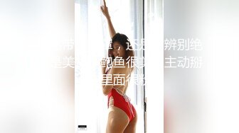 虽然带了口罩，还是能辨别绝对是美女，鲍鱼很美，主动掰穴里面很粉