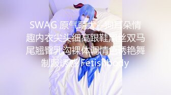 SWAG 原气萌犬--狗耳朵情趣内衣尖头细高跟鞋黑丝双马尾翘臀乳沟裸体调情色诱艳舞制服诱惑 Fetishbody