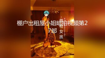 扣扣传媒 FSOG055 专攻萝莉嫩妹91大神 婚纱情趣小粉逼 黑粗长大屌狂刺蜜穴 顶宫极射中出 唐伯虎