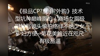 【新片速遞】身材娇小可人妹子,空姐制服诱惑和要好闺蜜情侣一起居家啪啪,场面十分疯狂刺激[539M/MP4/01:10:38]