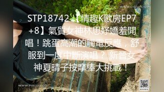 STP18742 【情趣K歌房EP7+8】氣質女神林思妤嬌羞開唱！跳蛋高潮的觸電反應，舒服到一度中斷演唱？ 新晉女神夏晴子按摩棒大挑戰！