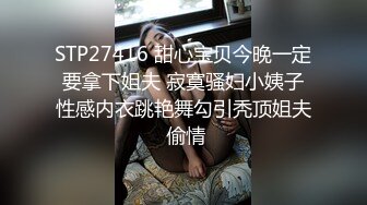 STP27416 甜心宝贝今晚一定要拿下姐夫 寂寞骚妇小姨子性感内衣跳艳舞勾引秃顶姐夫 偷情