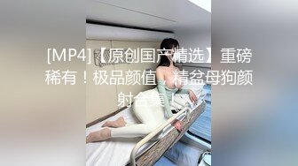 170高个眼镜御姐！大战矮小男反差感！顶级圆润美臀翘起，扛起大长腿站立抽插，后入姿势太诱惑了