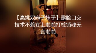 【高挑双辫子妹子】露脸口交技术不赖女上啪啪打桩销魂无套啪啪