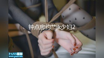 钟点房约艹jk少妇2