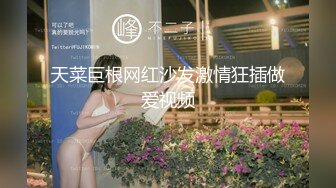 天菜巨根网红沙发激情狂插做爱视频