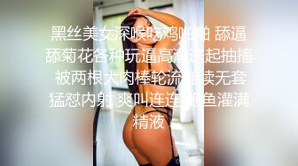 黑丝美女深喉吃鸡啪啪 舔逼舔菊花各种玩逼高潮迭起抽搐 被两根大肉棒轮流连续无套猛怼内射 爽叫连连 鲍鱼灌满精液