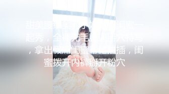 甜美腰细美乳小姐姐和闺蜜一起秀，全裸无毛肥逼掰穴特写，拿出假屌闺蜜帮忙抽插，闺蜜拨开内裤掰开粉穴