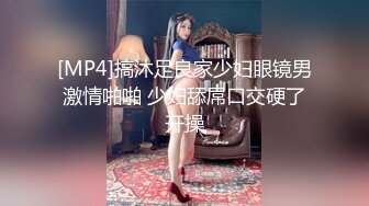 [MP4]搞沐足良家少妇眼镜男激情啪啪 少妇舔屌口交硬了开操