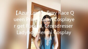 【Azur Lane】 Sexy Race Queen Prinz Eugen Cosplayer get Fucked, Crossdresser Ladyboy Hentai Cosplay