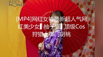 [MP4]网红女神最新超人气网红美少女▌柚子猫▌顶级Cos狩猎土御门胡桃