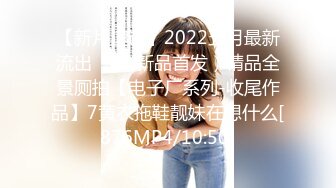 【新片速遞】2022五月最新流出❤️（新品首发）精品全景厕拍【电子厂系列-收尾作品】7黄衣拖鞋靓妹在想什么[876MP4/10:50]