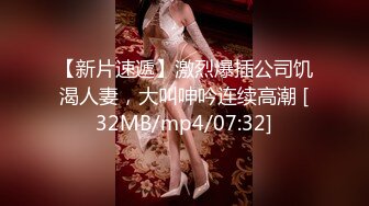 [MP4/ 943M] 异国女团-超飒小姐姐，仙飘飘身材，进门就想吃鸡，三四根鸡巴轮流艹，叫春声萎靡淫荡