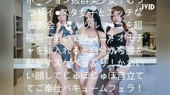 529STCV-191 指が沈む超柔尻+薄ピンク乳首のエロプロポーション抜群美少女！むっつりイ●スタ女子とエッチな撮影会！ツルツルマ●コを超接写→勢いでクンニ！オモチャを挿入れると自分から腰を動かすスケベっぷり！かわいい顔してじゅぽじゅぽ音立ててご奉仕バキュームフェラ！たっぷりオイルで全身映えまくり