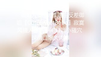 ✿御姐人妻✿优雅端庄反差御姐〖CuteSweetBoBo〗寂寞风骚人妻洗手间紫薇小骚穴 深情口爆大肉棒