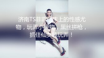 抖音美丽少妇约两个粉丝斗地主脱衣服，色情游戏真刺激，一会儿被脱光来3P！