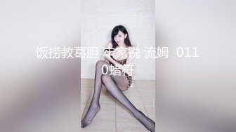 【新片速遞】诱人的乖乖女小妹，肤白貌美奶子软嫩又大，无毛白虎逼的诱惑，水晶棒抽插蹂躏，跳蛋塞入，浪叫呻吟不止真骚[1.6G/MP4/01:55:36]