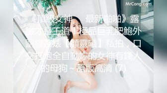 《頂級女神☀️最新啪啪》露臉才是王道！極品巨乳肥鮑外圍綠茶婊【顧靈曦】私拍，口交打炮全自動妳的女神有錢人的母狗～原版高清 (7)