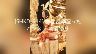 [SHKD-914] 女社長の湿ったパンスト 本真ゆり