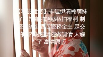 【精品泄密】卡哇伊清純萌妹子日常啪啪誘惑私拍福利 制服黑絲裝酒店服務金主 足交啪啪內射邊玩邊做調情 太騷了 高清原版