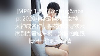 [MP4/ 1.87G]&nbsp;&nbsp; 2020年度最佳外围女神，大神成名作，探花郎李寻欢云南别克君威车模，激情啪啪跟情侣一样聊天调情