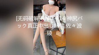 [无码破解]HND-414 神尻バック真正中出し解禁 佐々波綾