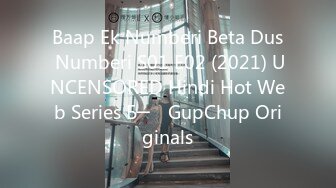 Baap Ek Numberi Beta Dus Numberi S01 E02 (2021) UNCENSORED Hindi Hot Web Series Б─⌠ GupChup Originals