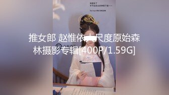 推女郎 赵惟依大尺度原始森林摄影专辑[400P/1.59G]