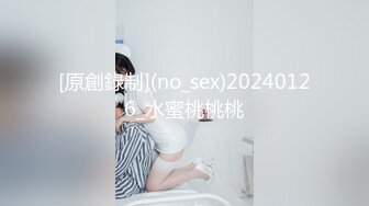 [原創錄制](no_sex)20240126_水蜜桃桃桃