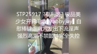 STP25917 ?福利姬? 极品美少女开背毛衣▌rabbyjay▌自慰棒肆虐嫩穴发出下流淫声 强烈高潮不禁颤抖完全失控