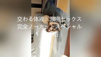 交わる体液、濃密セックス 完全ノーカットスペシャル 辻本杏