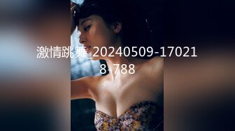 激情跳舞_20240509-170218-788