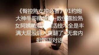 《臀控熟女控必备》91约炮大神牛哥精华篇~数位露脸熟女阿姨精湛的口活技术全是丰满大屁股后入爽翻了~无套内射国语对话