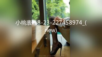 小桃表妹8-23-227458974_(new)