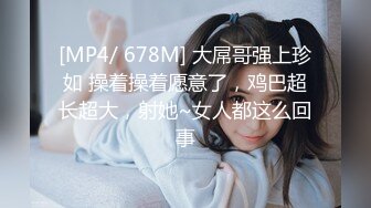 [2DF2]东哥七天会所选妃年纪骚大的黑丝女技师全套服务啪啪完鸡巴还硬棒棒的 [MP4/125MB][BT种子]