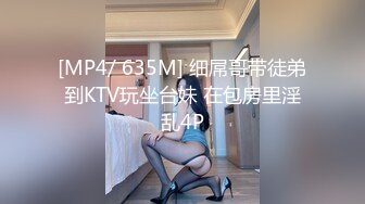 [MP4/ 635M] 细屌哥带徒弟到KTV玩坐台妹 在包房里淫乱4P