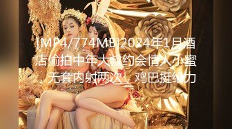 [MP4/774MB]2024年1月酒店偷拍中年大叔约会情人小蜜，无套内射两次，鸡巴挺给力