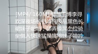 [MP4/ 160M] 情感主博李寻欢深夜场长相清纯极品黑色长裙妹子啪啪，舔弄摸屌上位骑坐侧入快速猛操搞得妹子呻吟