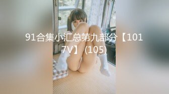 91合集小汇总第九部分【1017V】 (105)