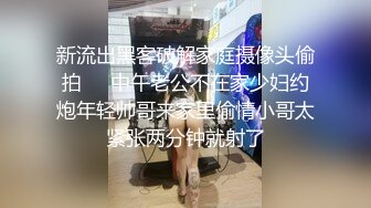 新流出黑客破解家庭摄像头偷拍❤️中午老公不在家少妇约炮年轻帅哥来家里偷情小哥太紧张两分钟就射了