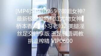 [MP4]STP30969 ?御姐女神? 最新极品推特网红尤物女神▌桥本香菜▌补习老师2 美腿淫丝足交纯享版 玉足骚语调教挑逗榨精 VIP0600