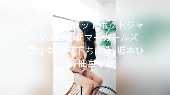 [RHJ-191] レッドホットジャム Vol.191 サマーガールズ 高城ゆい, 宮下ちはる, 坂本ひかり, 柚宮なお