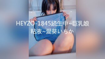 HEYZO-1845続生中~巨乳娘粘液~愛葵いちか