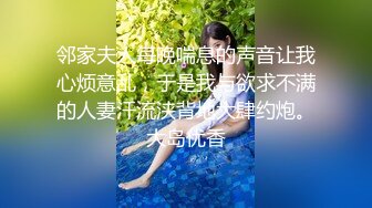 邻家夫人每晚喘息的声音让我心烦意乱，于是我与欲求不满的人妻汗流浃背地大肆约炮。大岛优香