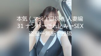 本気（マジ）口説き 人妻編 31 ナンパ→連れ込み→SEX盗撮→無断で投稿