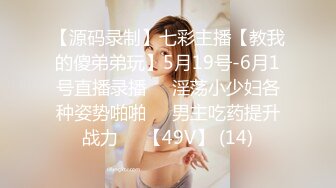 【源码录制】七彩主播【教我的傻弟弟玩】5月19号-6月1号直播录播⚛️淫荡小少妇各种姿势啪啪⚛️男主吃药提升战力⚛️【49V】 (14)