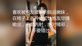 喜欢被炮友蹂躏的极品嫩妹，在椅子上各种体位让炮友尽情输出，无套内射，绝对精彩，，不要错过！