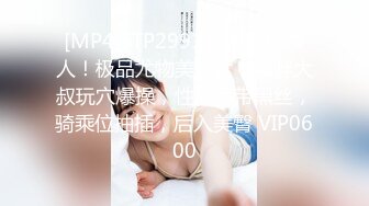 [MP4]STP29911 04年小情人！极品尤物美少女！被胖大叔玩穴爆操，性感吊带黑丝，骑乘位抽插，后入美臀 VIP0600