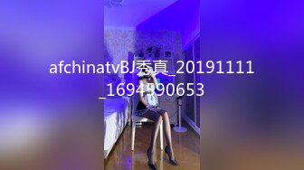 afchinatvBJ秀真_20191111_1694590653